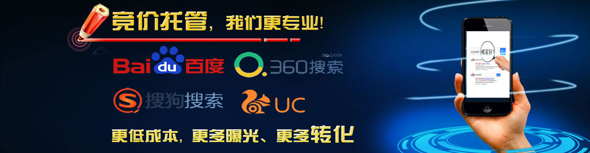 保康竞价开户推广